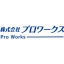 株式会社プロワークス company logo