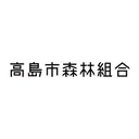 高島市森林組合 company logo