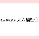 特別養護老人ホーム 伊勢原ホーム company logo