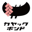 株式会社カヤックボンド company logo