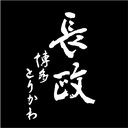 株式会社長政 長政　店舗スタッフ(福岡ポスター・カード用) company logo