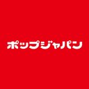 株式会社ポップジャパン company logo