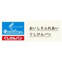 株式会社ぐしけん company logo