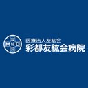 彩都友紘会病院 company logo