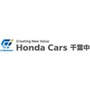株式会社ホンダカーズ千葉中 company logo