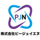 株式会社ピージェイエヌ company logo