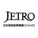 独立行政法人　日本貿易振興機構 company logo