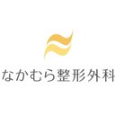 なかむら整形外科 company logo