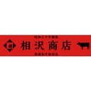 相沢商店 company logo