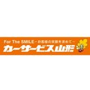 株式会社　カーサービス山形 company logo