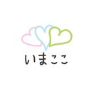 株式会社　いまここ company logo
