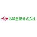 名阪急配　株式会社 company logo
