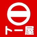 株式会社　ト一屋 company logo