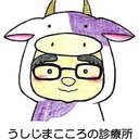 うしじまこころの診療所 company logo