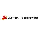 JA三井リース九州株式会社 company logo