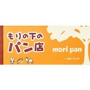もりの下のパン店 company logo