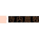 株式会社寺内農牧 company logo