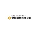 常磐開発株式会社 company logo