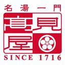 名湯一門　高見屋　(株式会社　高見屋旅館) company logo