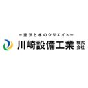 川崎設備工業株式会社 company logo