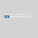 石黒メディカルシステム株式会社 company logo