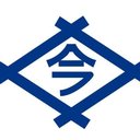株式会社今井鉄工所 company logo