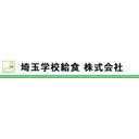 埼玉学校給食株式会社 company logo