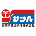 宮崎県農協果汁　株式会社 company logo