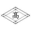 有限会社新栄商事 company logo