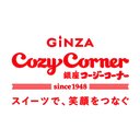 銀座コージーコーナー　川崎アゼリア店 company logo