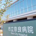 市立奈良病院 company logo