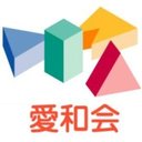 社会福祉法人　愛和会 company logo