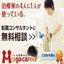 メガキャリア株式会社 company logo