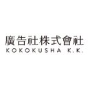 廣告社株式会社 company logo