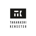 高橋建設株式会社 company logo