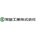 常盤工業株式会社 company logo