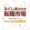 株式会社　みんなの味方 company logo