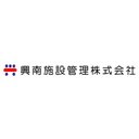 興南施設管理 株式会社 company logo