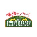株式会社フライングガーデン company logo