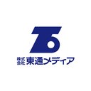 株式会社東通メディア company logo