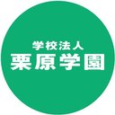 学校法人栗原学園 company logo