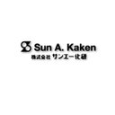 株式会社サンエー化研 company logo