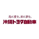 沖縄トヨタ自動車株式会社 company logo