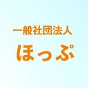 一般社団法人ほっぷ company logo