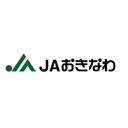 沖縄県農業協同組合/JAおきなわ農業振興本部ファーマーズ推進 company logo