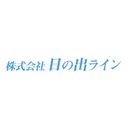 株式会社 日の出ライン company logo