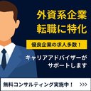 ジョブインパルスジャパン株式会社 company logo
