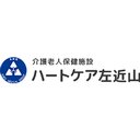 介護老人保健施設ハートケア左近山 company logo