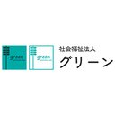 生活介護事業所グリーン company logo