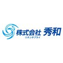 株式会社秀和 小山営業所 company logo